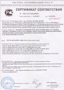 16.09.2010 Сибай - Ремонт и техническое обслуживание коммуникационного оборудования