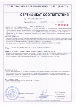 25.05.2015 Сибай - Диагностика, ремонт, техническое обслуживание и дефектация компьютеров