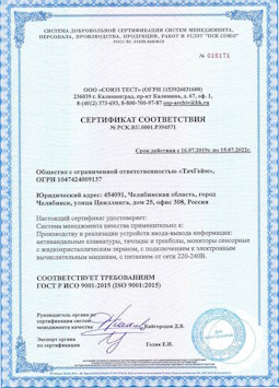 15.07.2015 Сибай - Производство и реализация устройств ввода-вывода информации