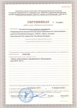 24.03.2017 Сибай - Ремонт и диагностика компьютеров и периферийного оборудования