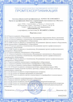 07.04.2017 Сибай - Услуги по ремонту и техническому обслуживанию компьютеров